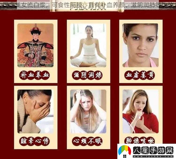 國產(chǎn)美女流白漿可食性阿膠具有補血養顏、滋陰潤肺等功效