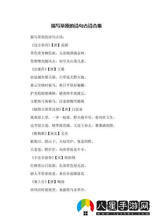 野火燒春TXT