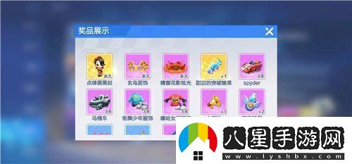 跑跑卡丁車(chē)手游點(diǎn)絳新禧密函獎勵有哪些