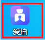 愛(ài)拍原創(chuàng  )app怎么去掉水印愛(ài)拍如何修改視頻無(wú)水印