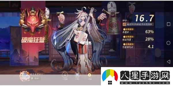 決戰平安京