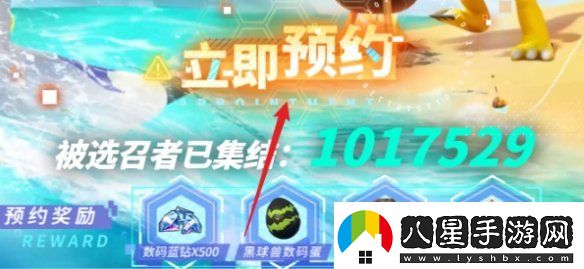 數碼寶貝源碼怎么預約