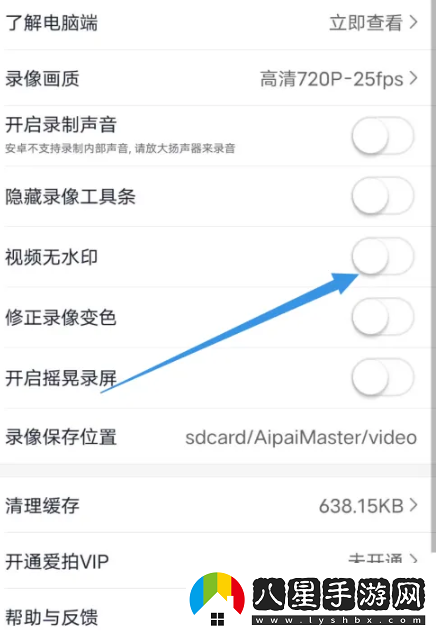 愛(ài)拍原創(chuàng  )app怎么去掉水印