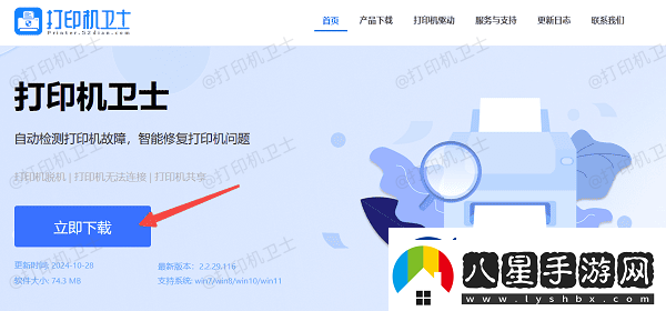 打印機無(wú)法打印怎么處理
