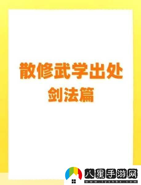 煙雨江湖丹藥秘籍