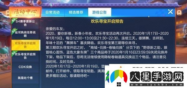跑跑卡丁車(chē)手游舞獅車(chē)怎么獲取