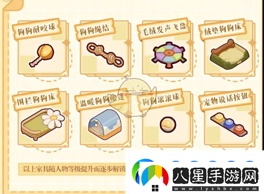 我的休閑時(shí)光狗狗新款服裝與家居裝飾全面升級