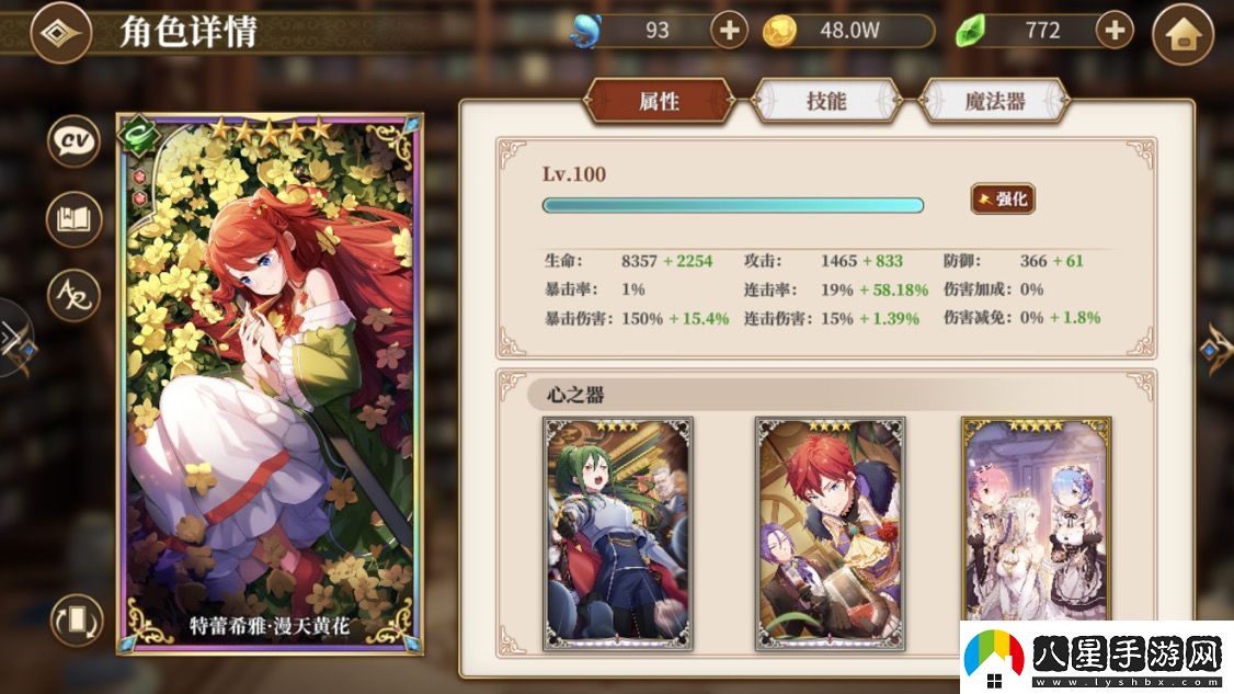 從零開(kāi)始的異世界生活s4怎么打