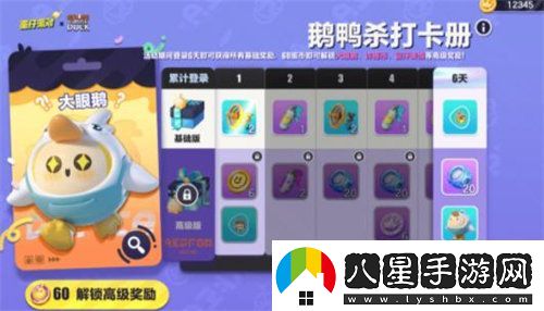蛋仔派對皮蛋節有什么活動(dòng)