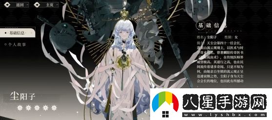野火流明塵陽(yáng)子技能介紹