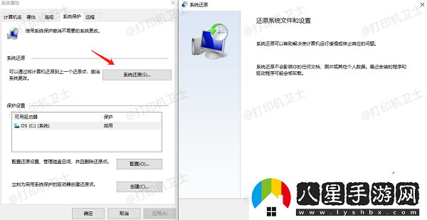 打印機服務(wù)print