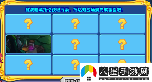 洛克王國暗黑托倫的考驗活動(dòng)怎么玩