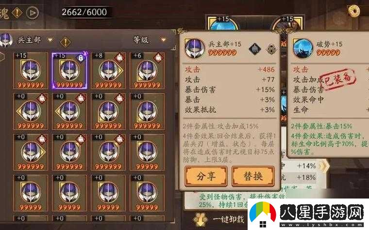 陰陽(yáng)師手游深度解析