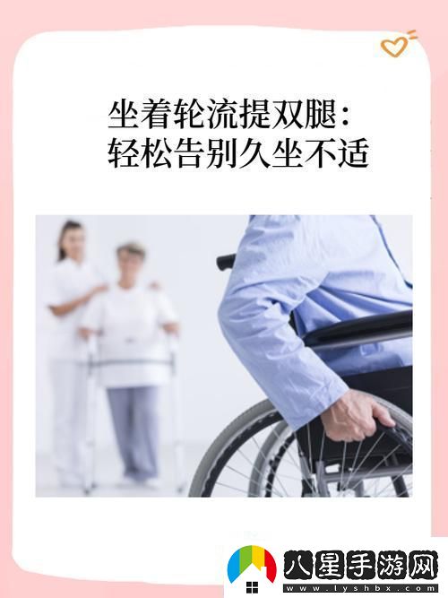 坐著(zhù)輪流提雙腿能起到什么效果