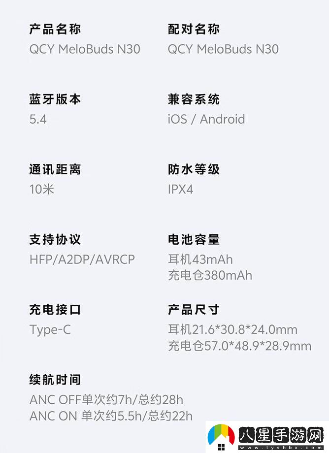 QCYMelobudsN30耳機上市