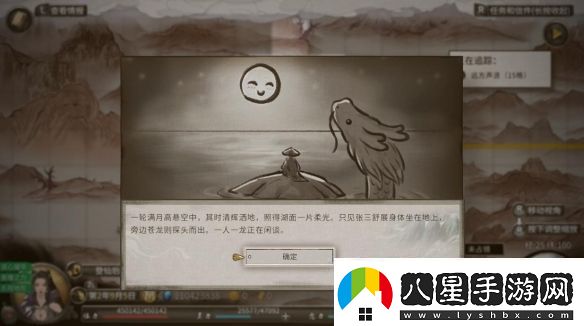 鬼谷八荒新版本消息公布12月27日正式上線(xiàn)