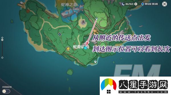 原神手游執望三千里怎么完成