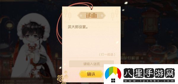 食物語(yǔ)猜燈謎的謎底是什么