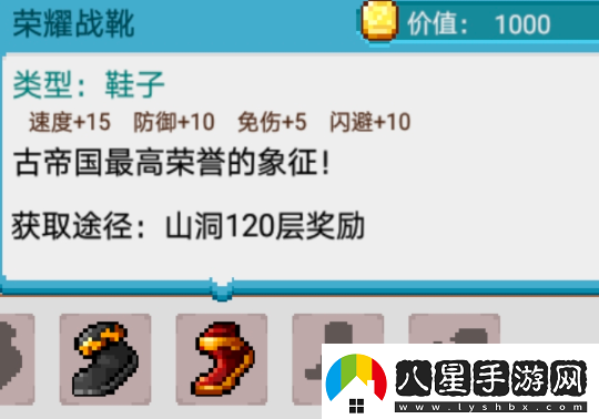 奶牛鎮的小時(shí)光榮耀戰靴怎么獲取