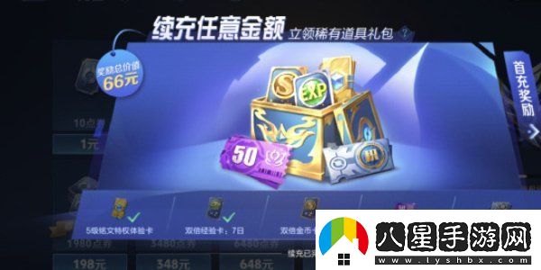 王者榮耀一元通行證活動(dòng)怎么玩
