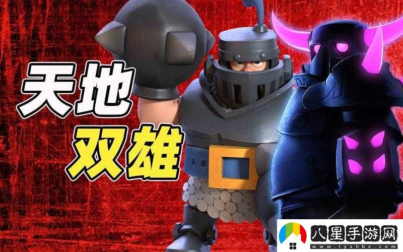 皇室戰爭攻略