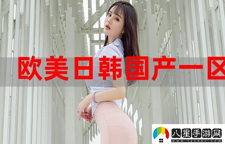 內容豐富7999歐美國產(chǎn)日韓