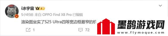 比小米15窄一圈！曝三星S25