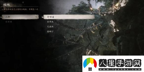 黑神話(huà)悟空仙胞石片怎么獲得