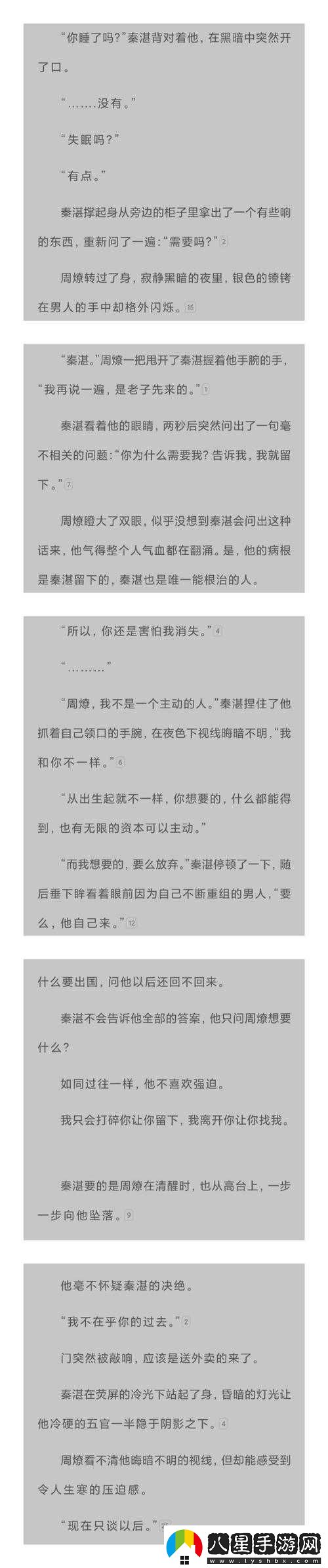 震驚無(wú)套對白*****