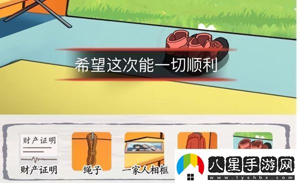 腦洞茬里王丈夫的選擇怎么過(guò)