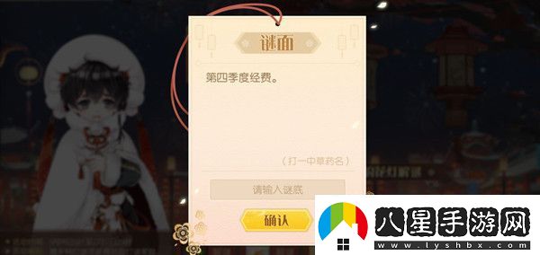 食物語(yǔ)猜燈謎的謎底是什么