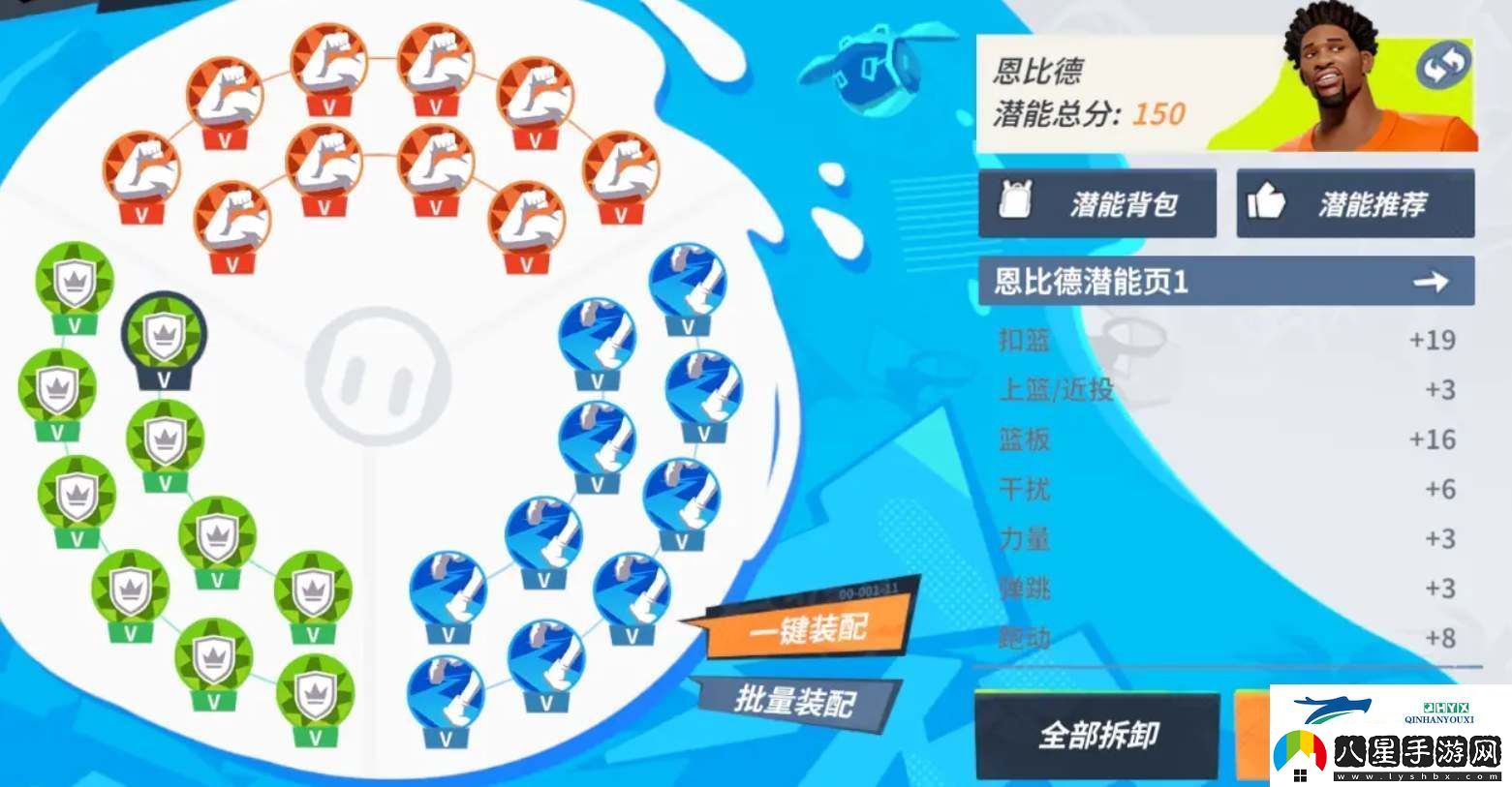 全明星街球派對恩比德潛能怎么加點(diǎn)