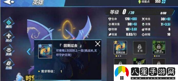 探索物質(zhì)與魔法天使羈絆系統的最佳玩法搭配策略