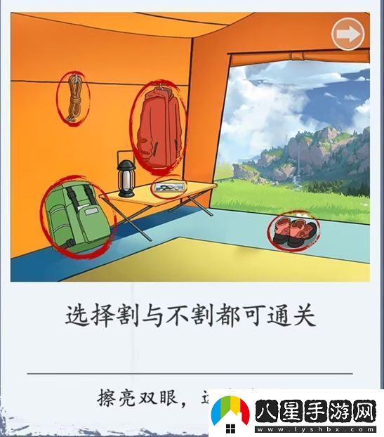 腦洞茬里王丈夫的選擇怎么過(guò)