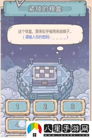 最強蝸牛緊鎖的棋盒密碼介紹