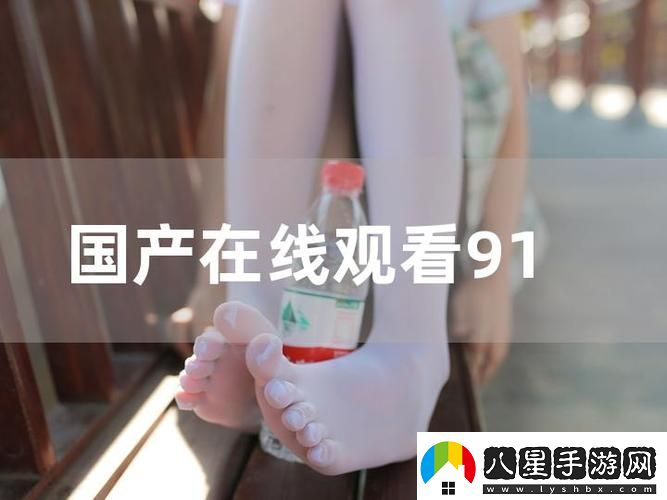 91在線(xiàn)精品
