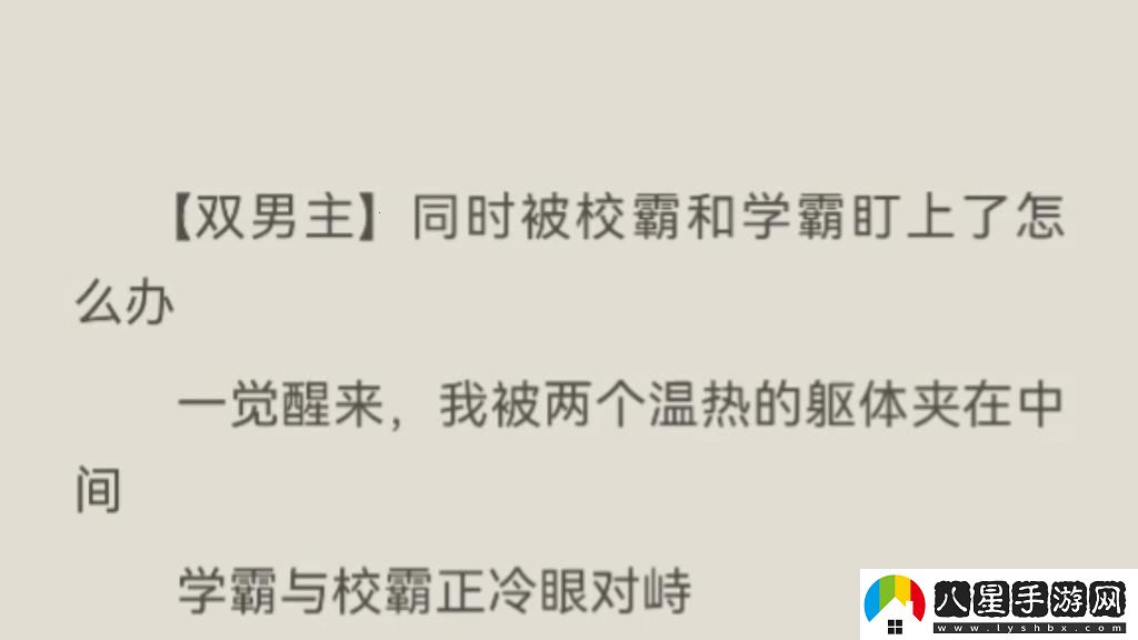 “霸”氣側漏