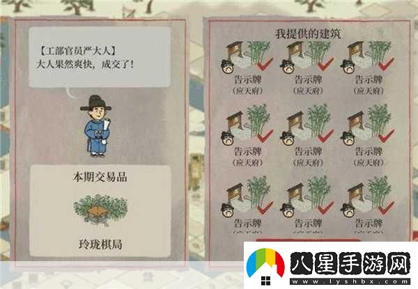 江南百景圖嚴大人梅園交換全攻略