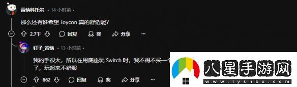 NS2配件圖頻繁流出引熱議玩家希望性能匹配更大機身
