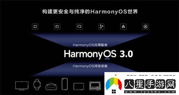 鴻蒙系統3.0正式版推送時(shí)間