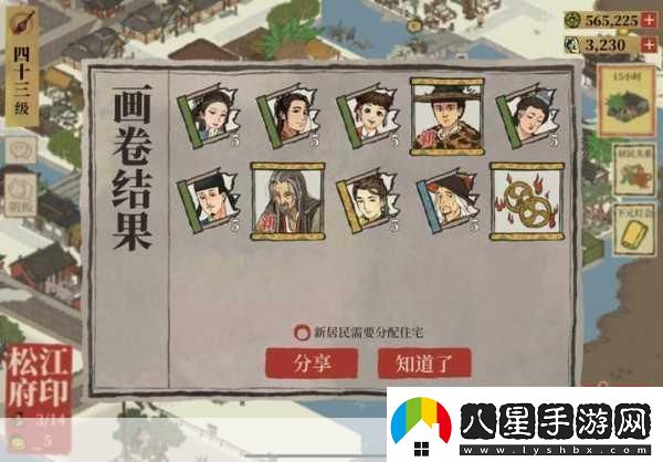 江南百景圖嚴大人梅園交換全攻略