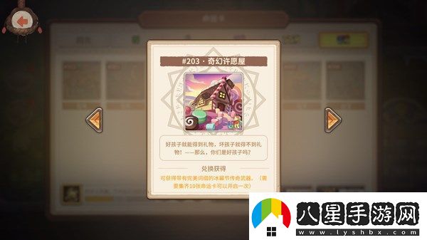 咔嘰探險隊命運卡有什么作用