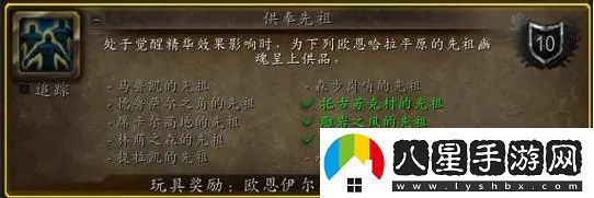 魔獸世界覺(jué)醒精華作用介紹