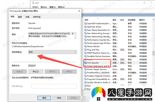 打印機服務(wù)print