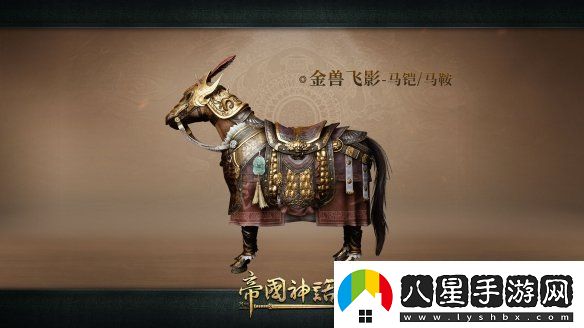 帝國神話(huà)全新建筑外觀(guān)上線(xiàn)