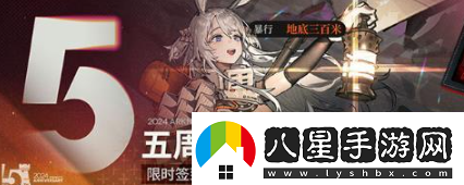 明日方舟五周年活動(dòng)最全總結
