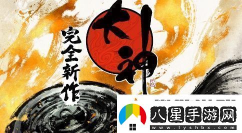 繼鬼武者等新作亮相后卡普空將專(zhuān)注于復興老IP