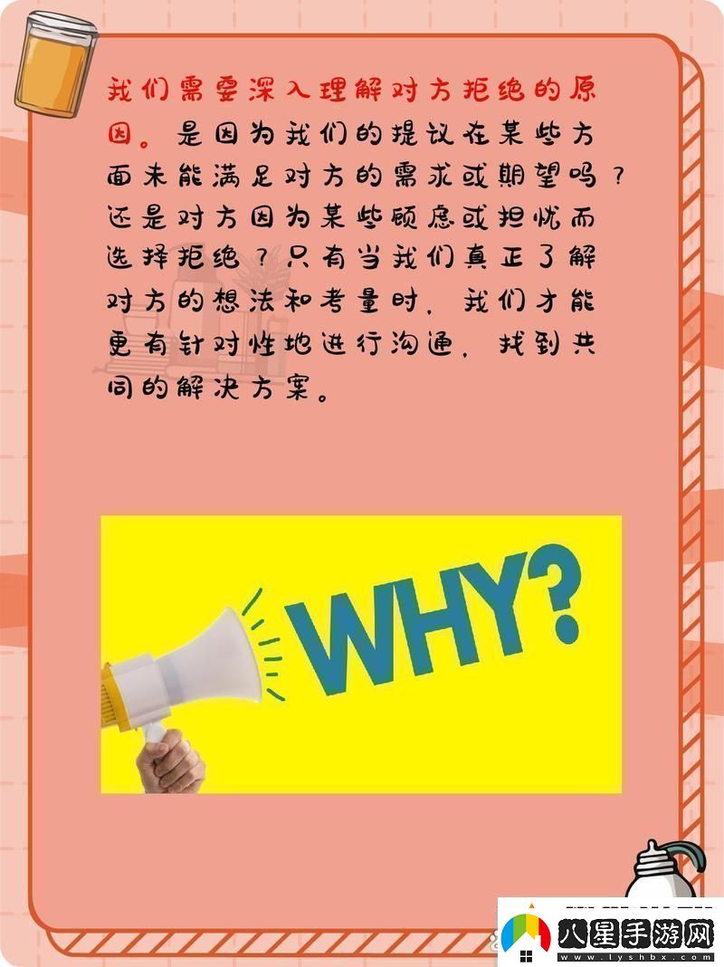 從拒絕到接受交換成功如何引導掌握心理技巧與溝通藝術(shù)青松