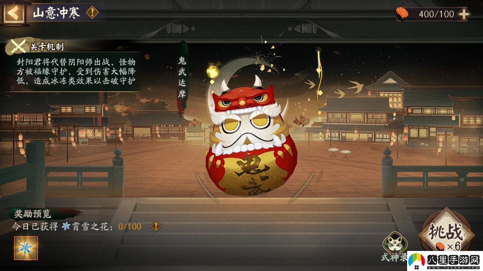 陰陽(yáng)師冬霄喚友玩法介紹