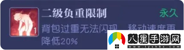 悠星大陸超重懲罰機制介紹